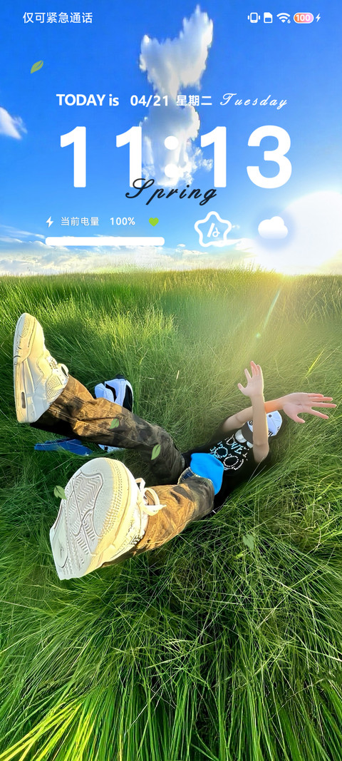 遇见春日 screenshot