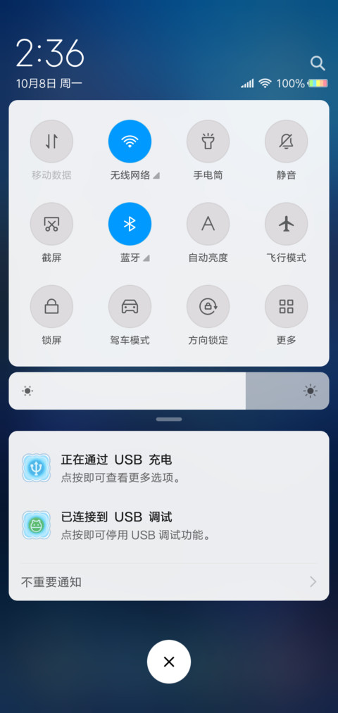 蝴蝶流星雨 screenshot