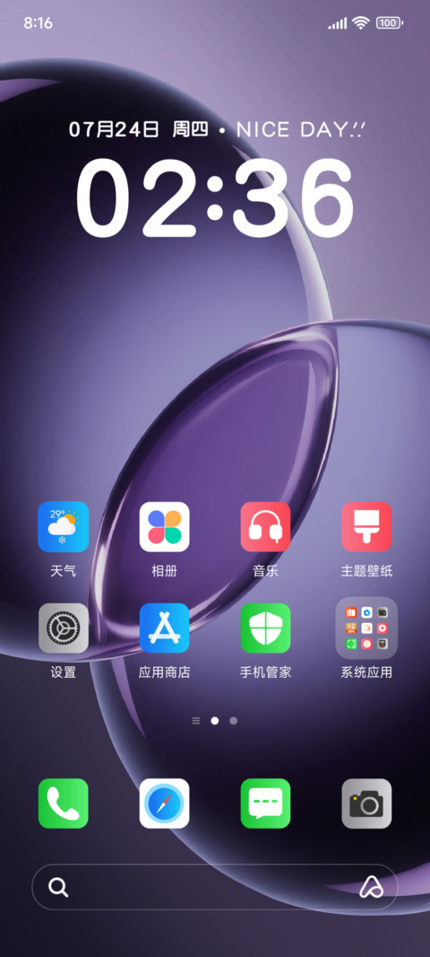 灵动紫 screenshot