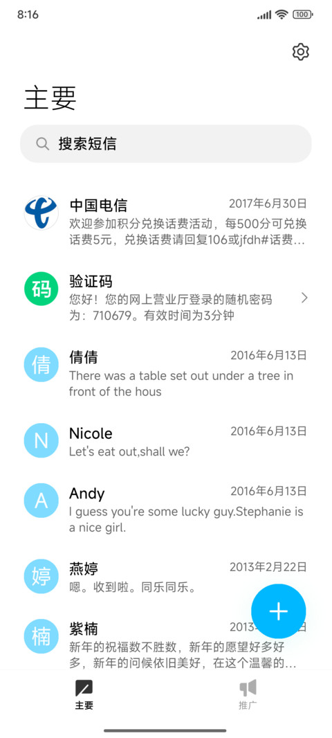 极简魅蓝 screenshot