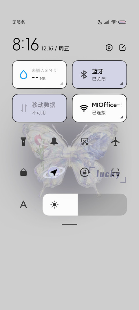 浪漫紫 流体组件 screenshot