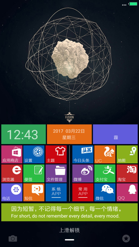 色块 screenshot