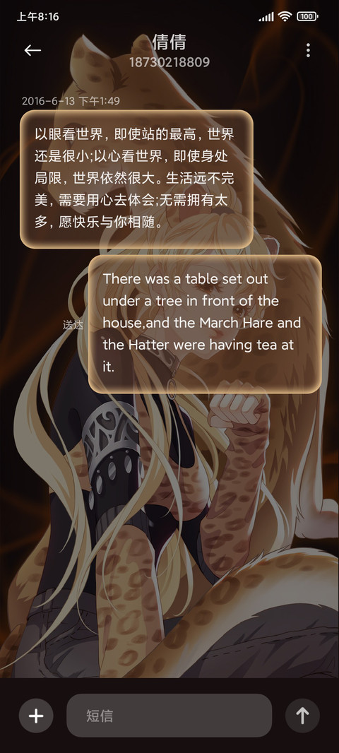 金钱豹少女 screenshot