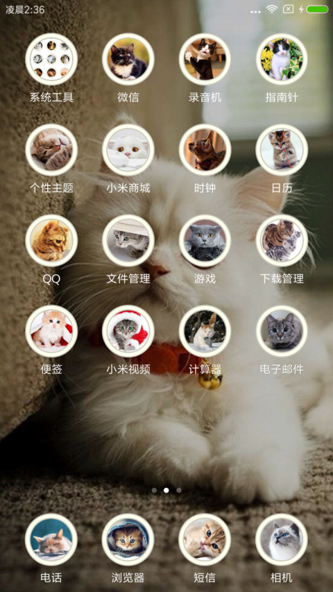 可爱萌萌猫咪 screenshot