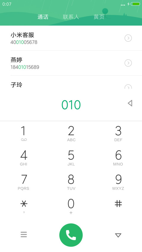 （动态唯美小清新）暗夜城 screenshot