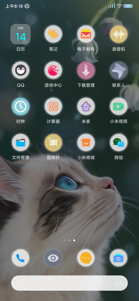 猫咪 screenshot