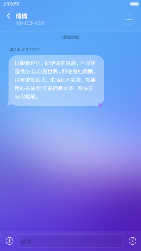 爱出色-V6标准版 screenshot
