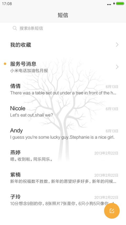 极简主义V8.2(好评返现+全图标) screenshot