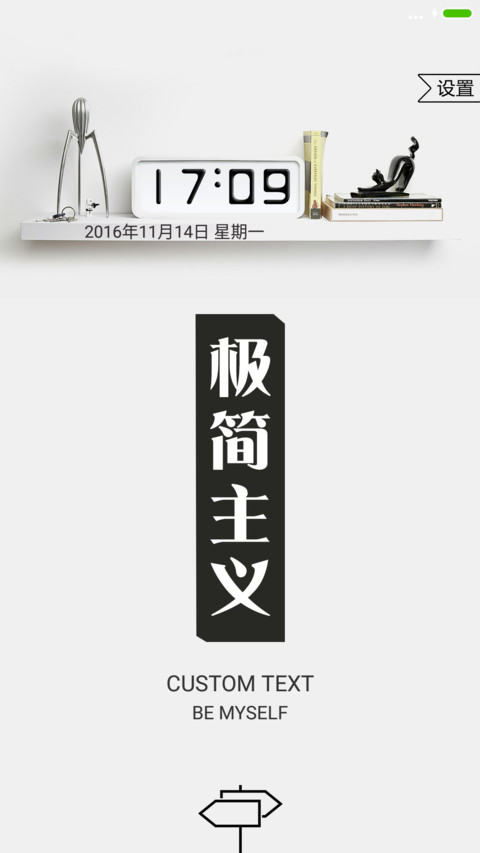 极简主义V8.2(好评返现+全图标) screenshot