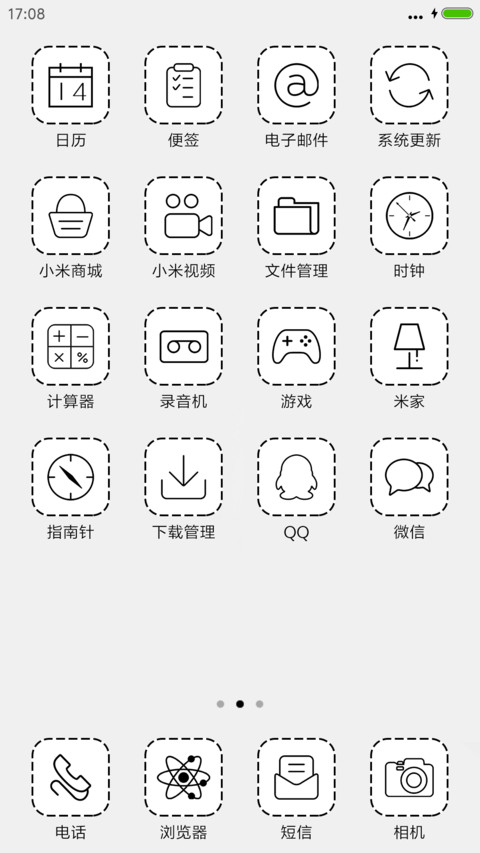 极简主义V8.2(好评返现+全图标) screenshot