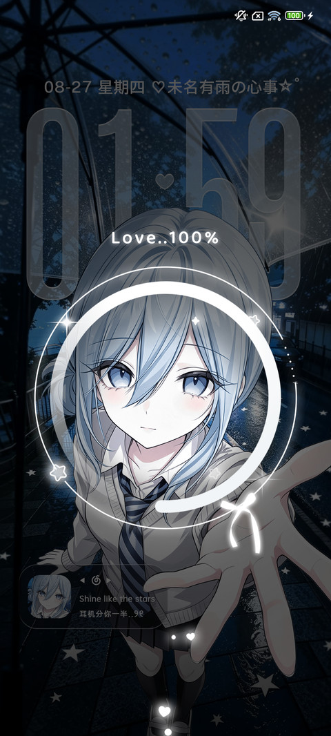 重感未名有雨的心事 screenshot