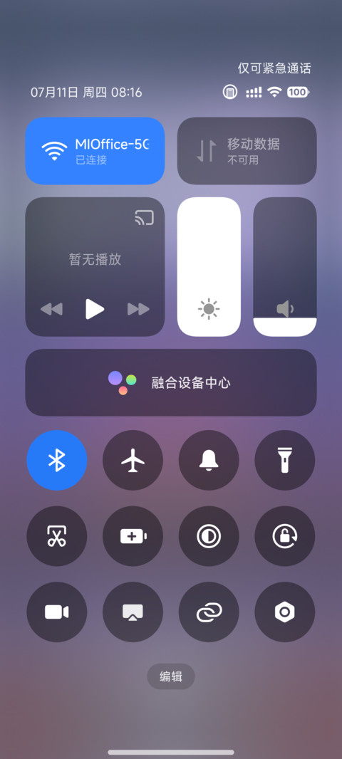 超级灵光 Next screenshot