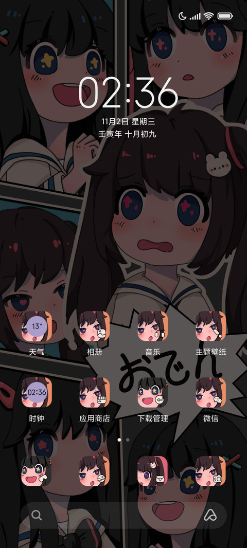 甜酷女孩 screenshot