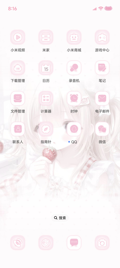 草莓小猫 多换图 screenshot