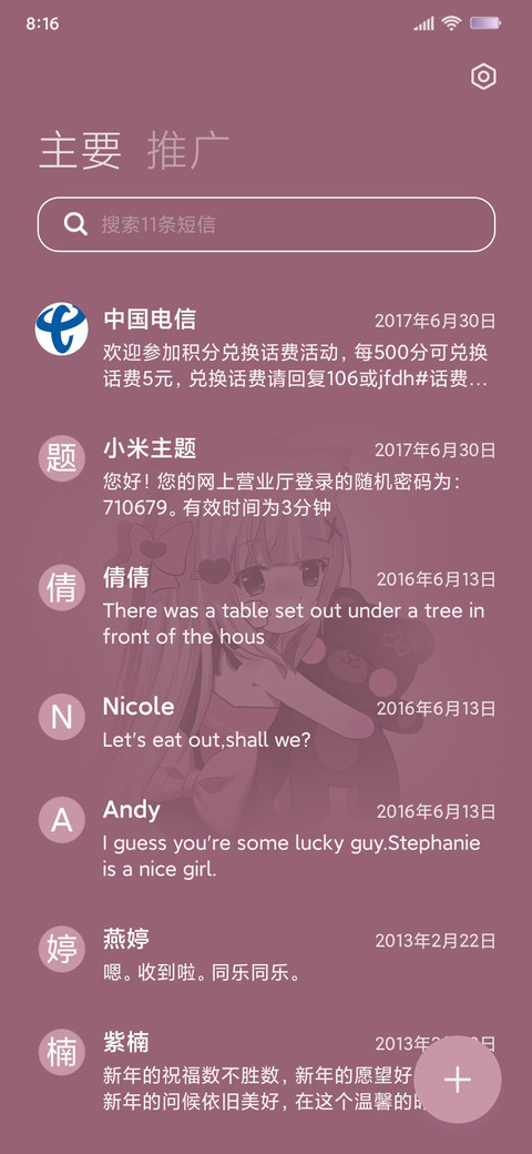 爆辣黑冰糕 screenshot