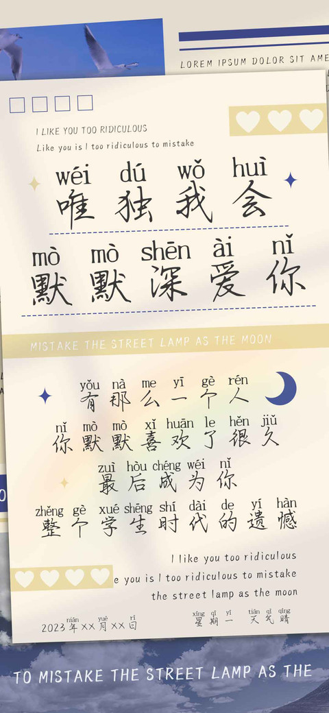 唯独我会默默深爱你 screenshot
