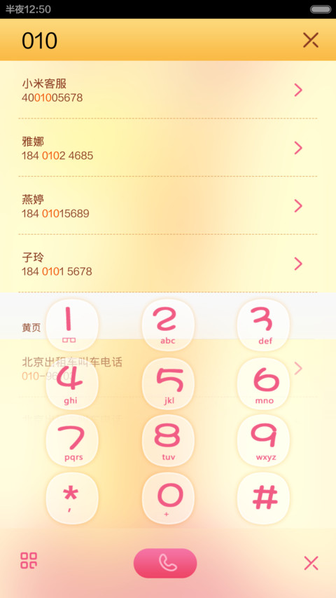 长颈鹿萌萌哒 screenshot