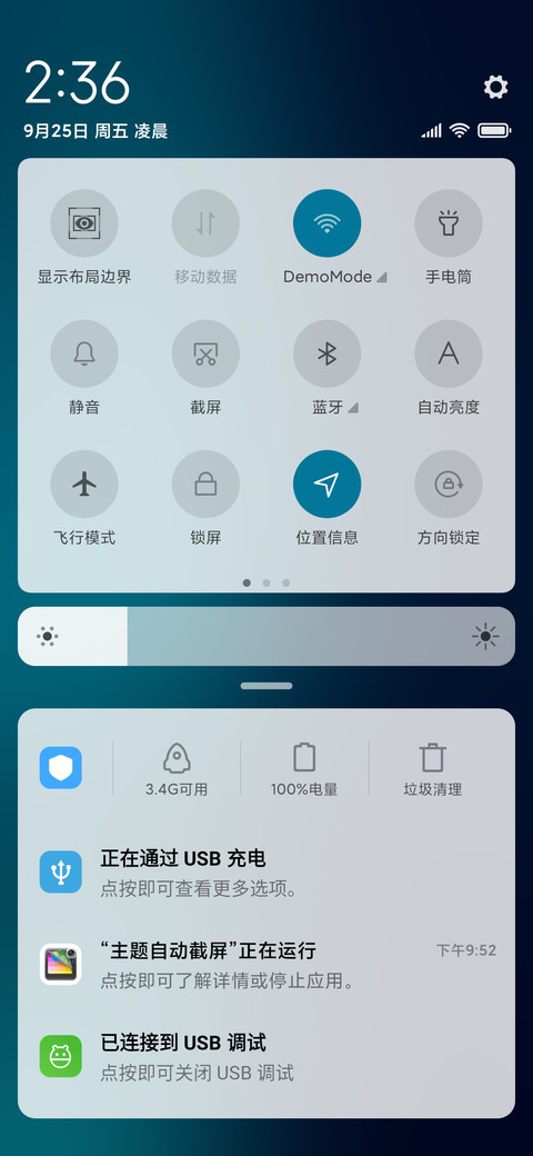 安遇 screenshot