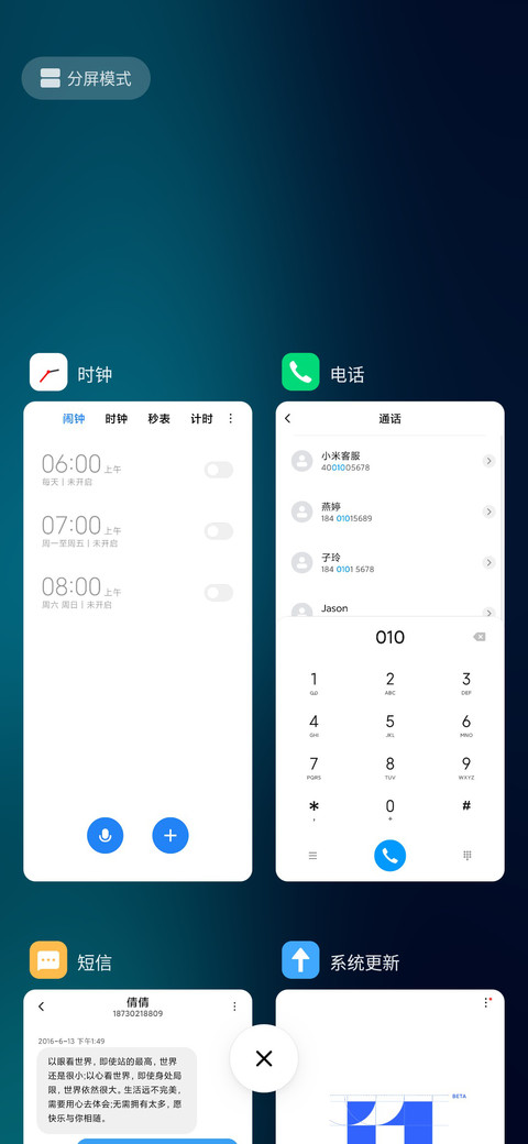 安遇 screenshot