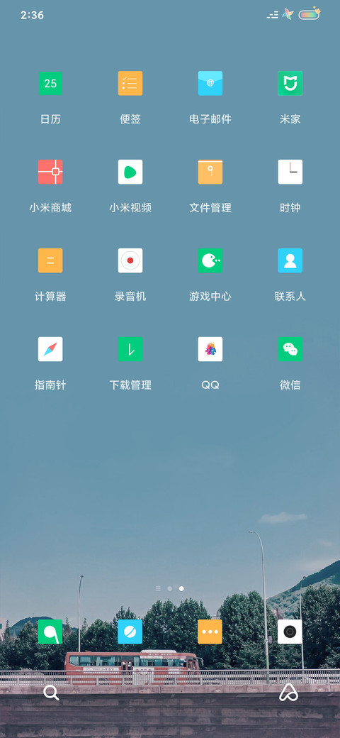 去旅行 screenshot