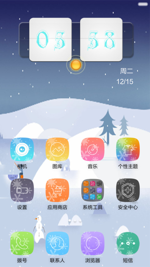 Cleanios screenshot