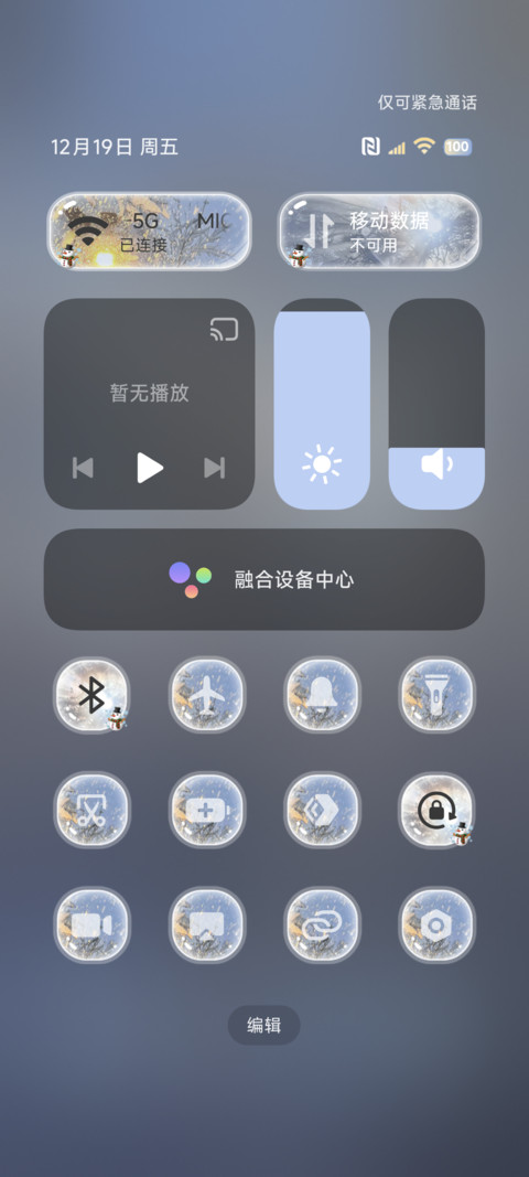 雪景署名 等一场雪 screenshot