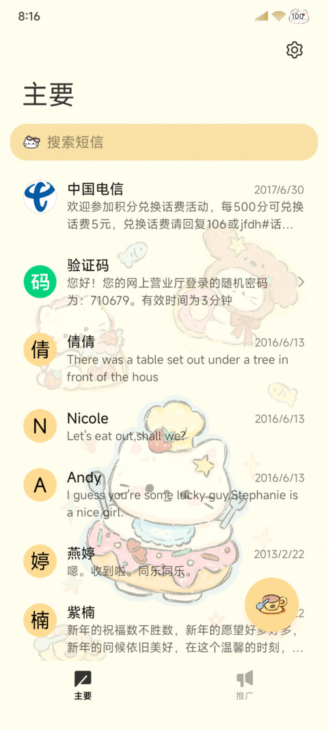 可爱小猫 涂鸦贴纸 screenshot
