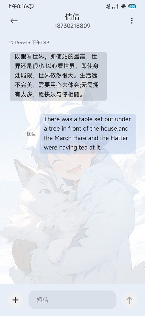 狼与少年 screenshot