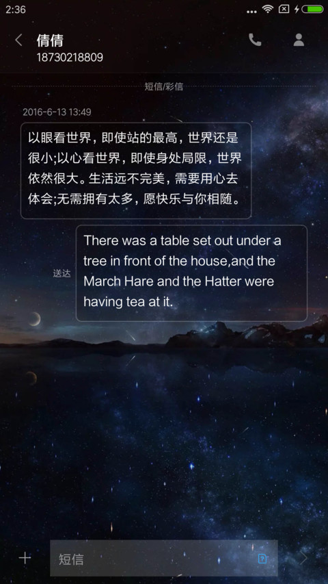 星空 screenshot