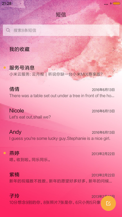 节日快乐 screenshot