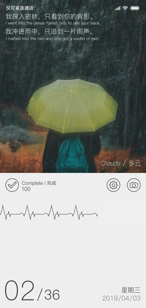 雨森Rain screenshot