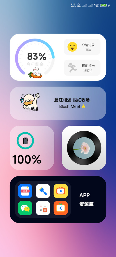 原生17 screenshot