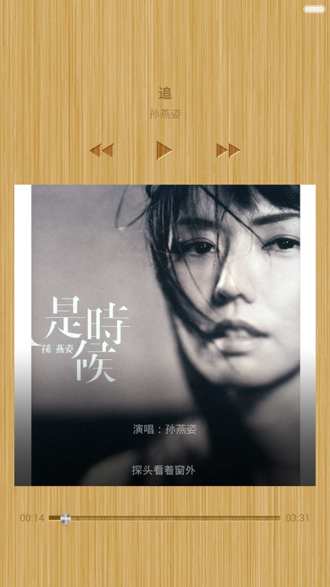 竹纹（尝鲜特价） screenshot
