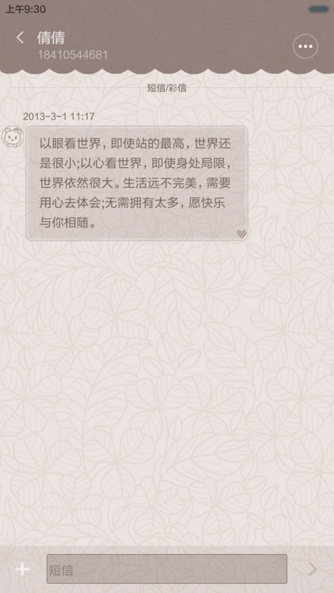 Jasmine Sisi 悠闲咖啡 screenshot