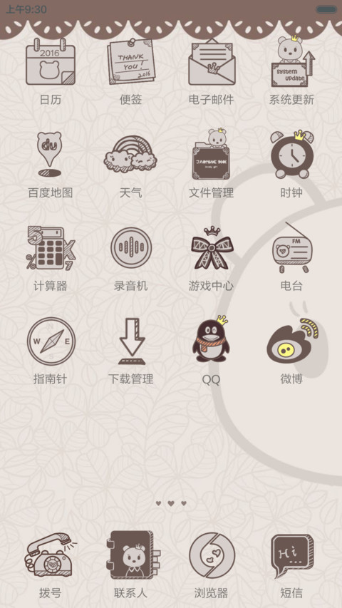 Jasmine Sisi 悠闲咖啡 screenshot