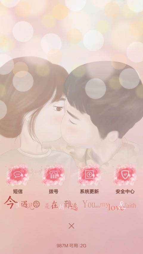 太阳的后裔之遇见你是在劫难逃 screenshot