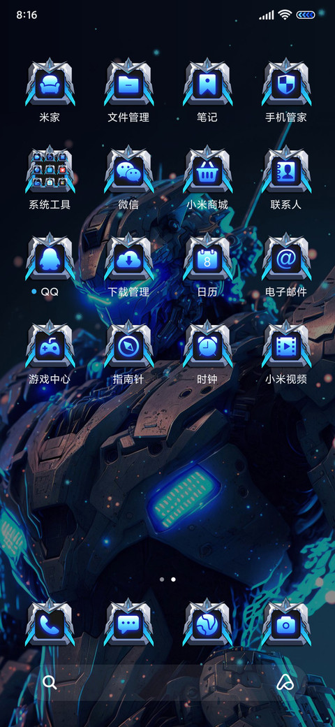 多壁纸 机械飞升 screenshot