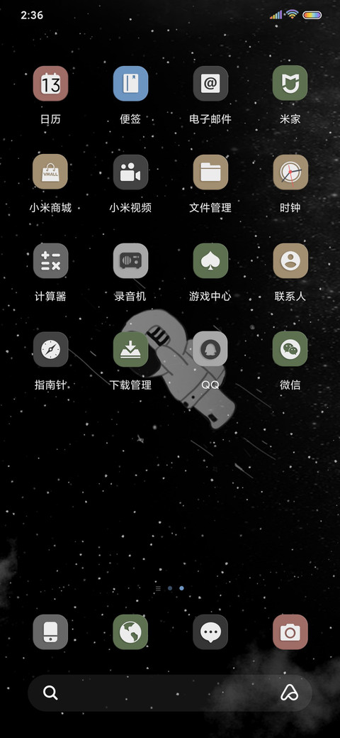 飞天宇航员 screenshot