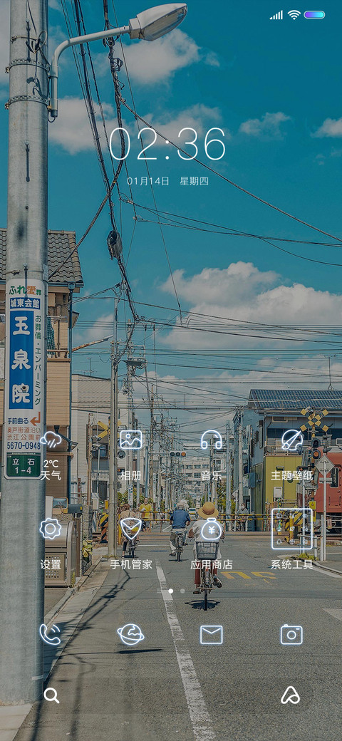 漫画风街道 screenshot
