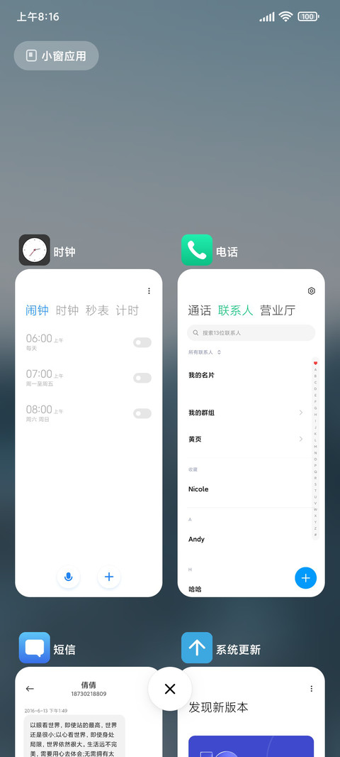 Sixteen screenshot