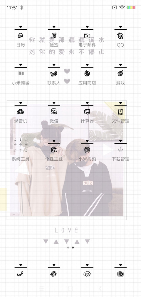 爱你永不停播 女版 screenshot