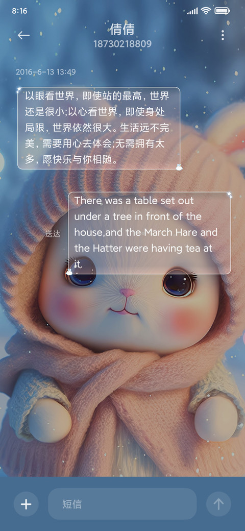 小兔子乖乖 screenshot