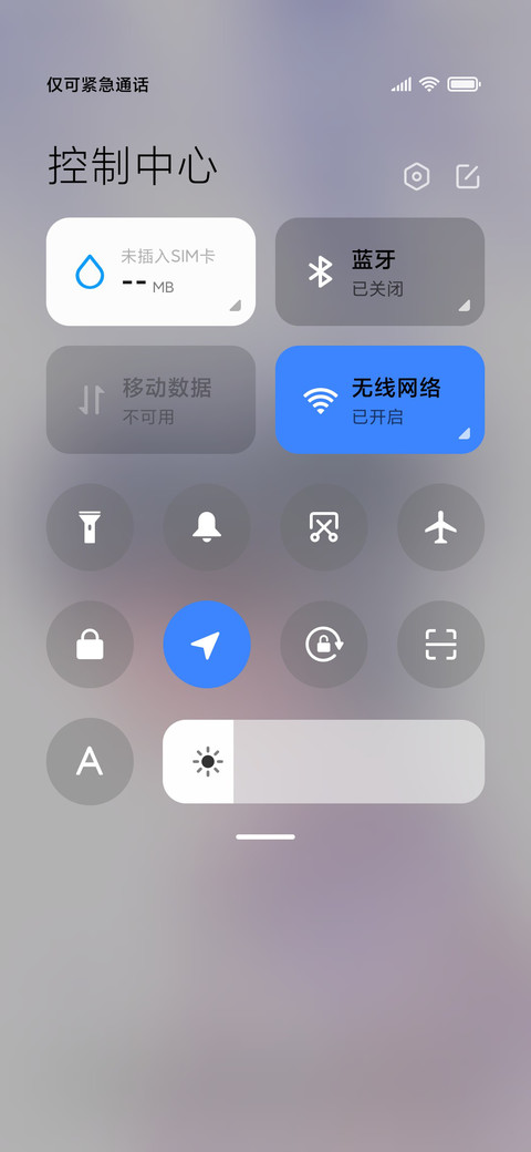 岁月如歌 screenshot