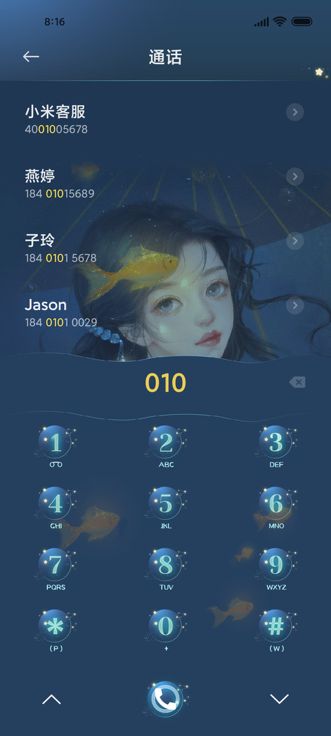 沉鱼一梦 充电音效 screenshot