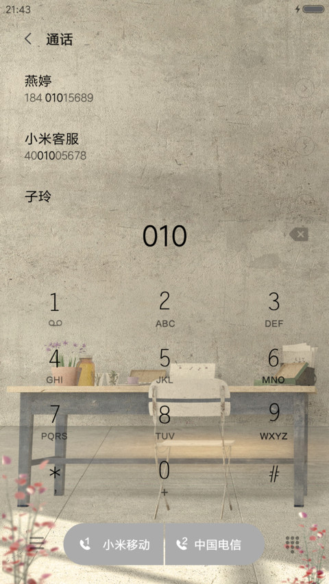 追忆 screenshot