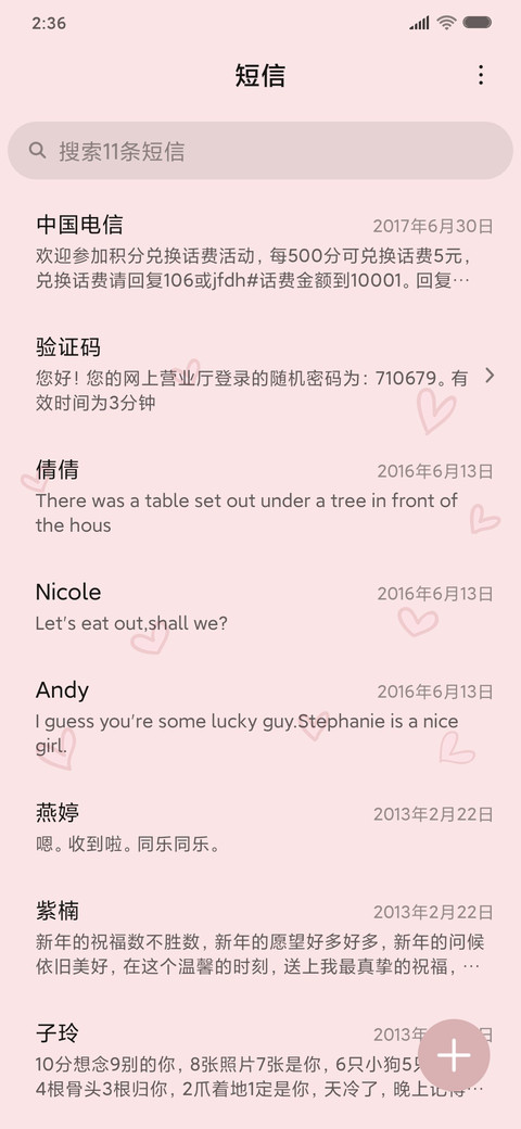可爱多又多 screenshot