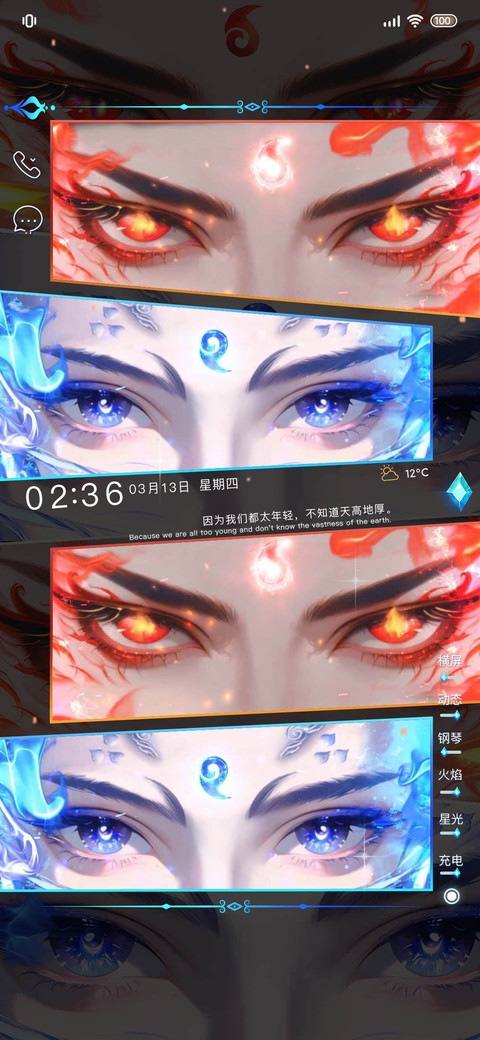 魔灵目焰 冰火天劫 screenshot