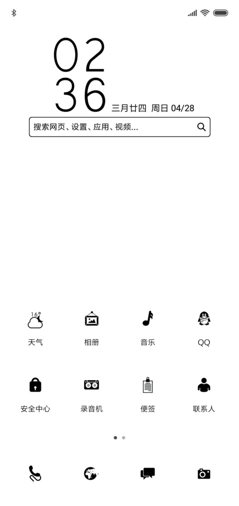 纯白 screenshot