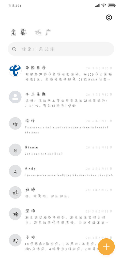 奶油小猫脆脆饼干 screenshot