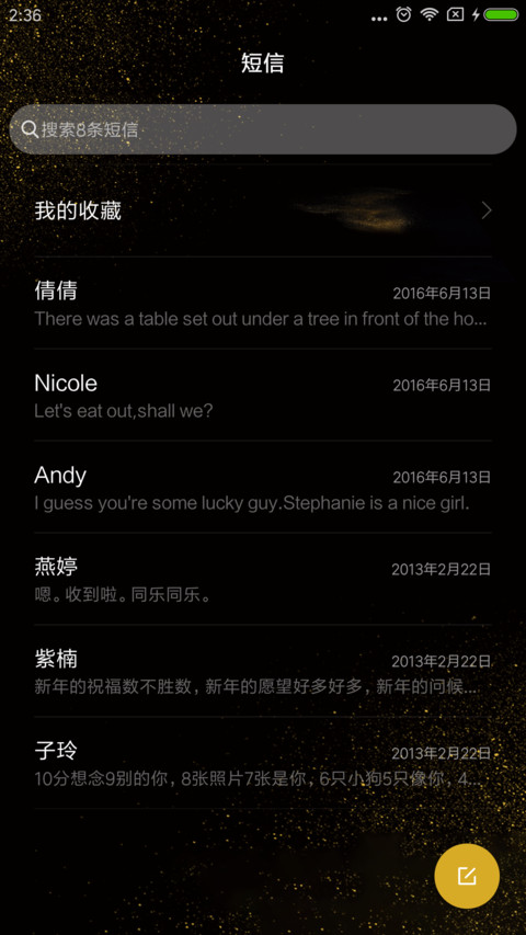 For天道酬勤 screenshot